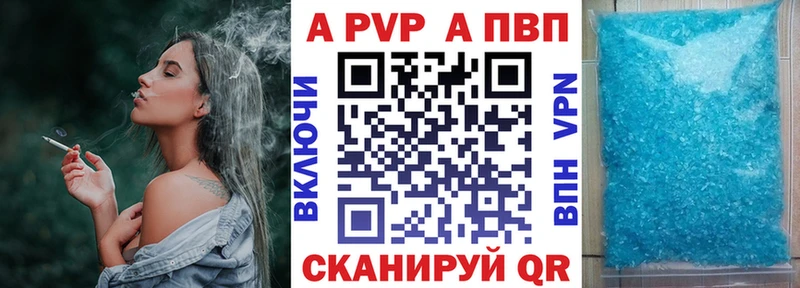 A PVP кристаллы  Ханты-Мансийск 