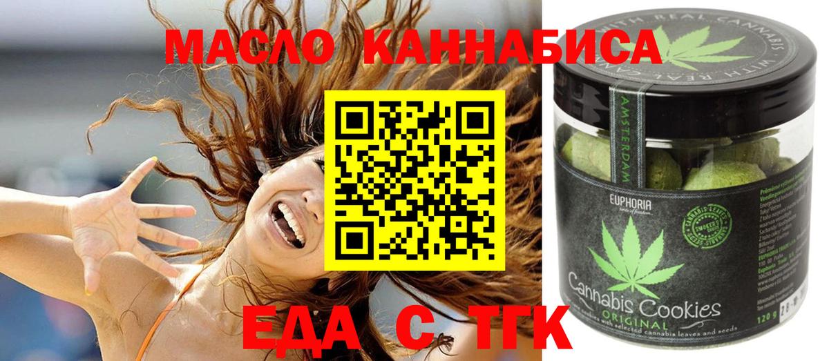 Ханты-Мансийск  Canna-Cookies конопля  Вход с VPN 