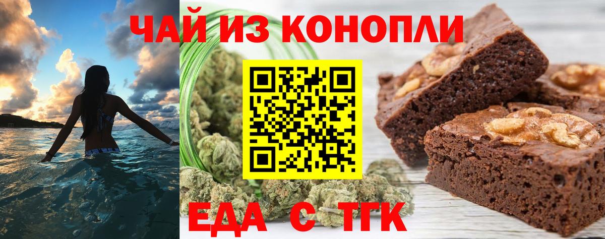 Cannafood конопля  Ханты-Мансийск 