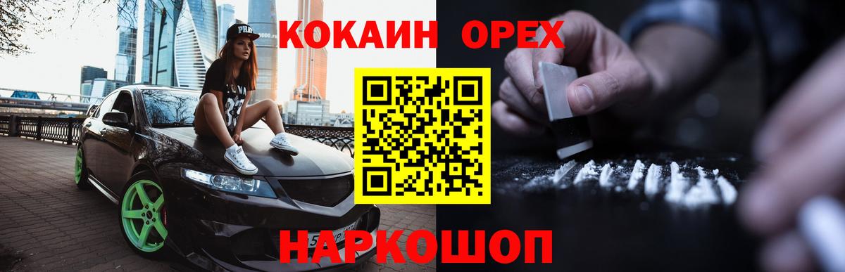 Ханты-Мансийск  Кокаин Колумбийский  Вход с VPN 