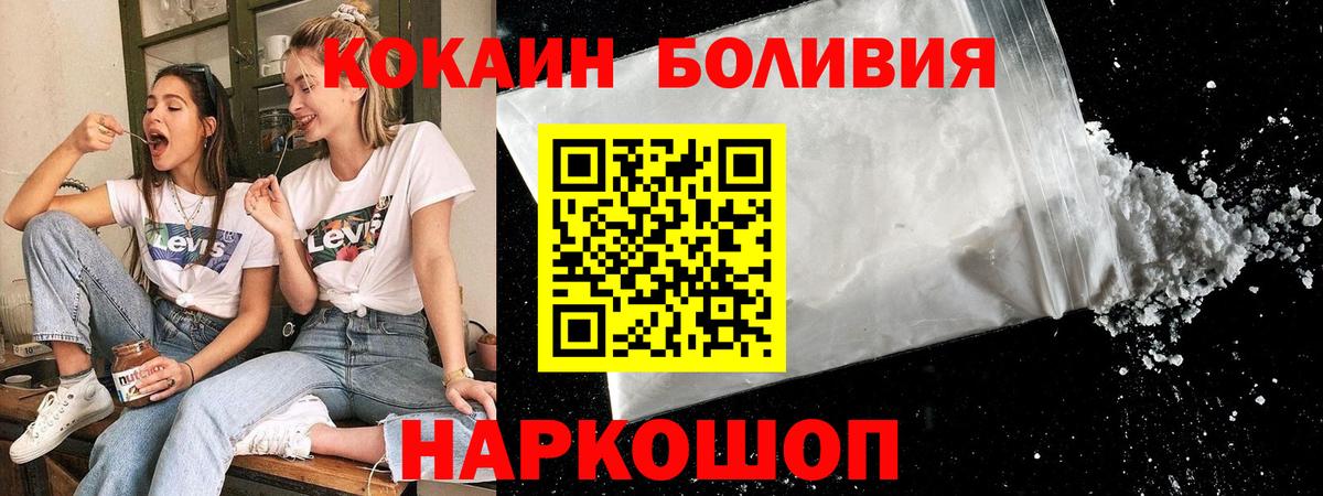 Cocaine 97% Ханты-Мансийск