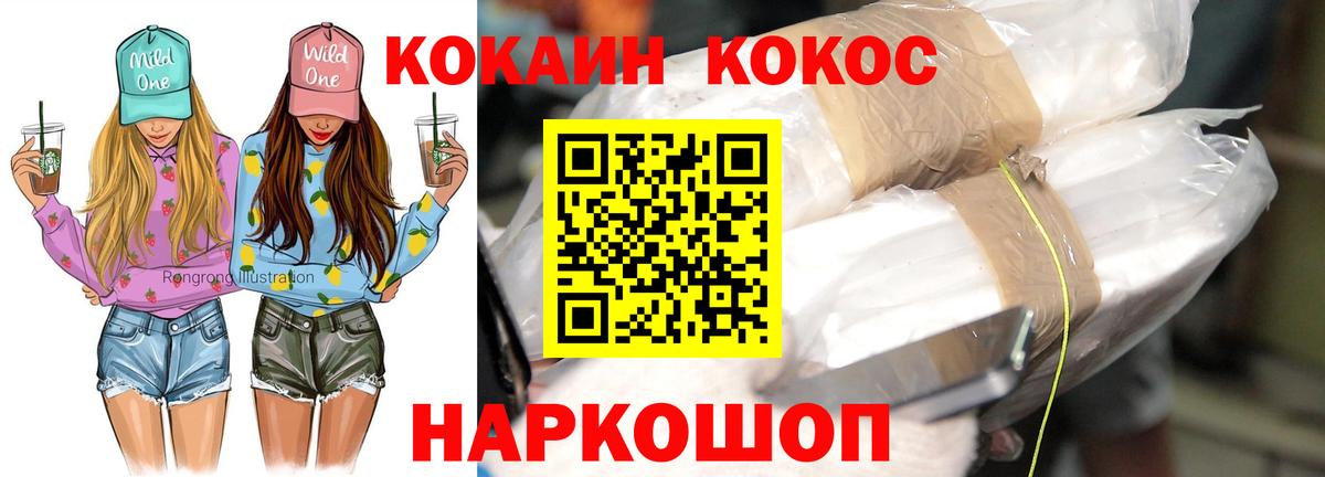 КОКАИН Колумбийский Ханты-Мансийск