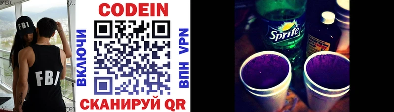 Кодеиновый сироп Lean напиток Lean (лин) Ханты-Мансийск