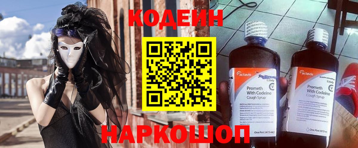 Codein Purple Drank Ханты-Мансийск