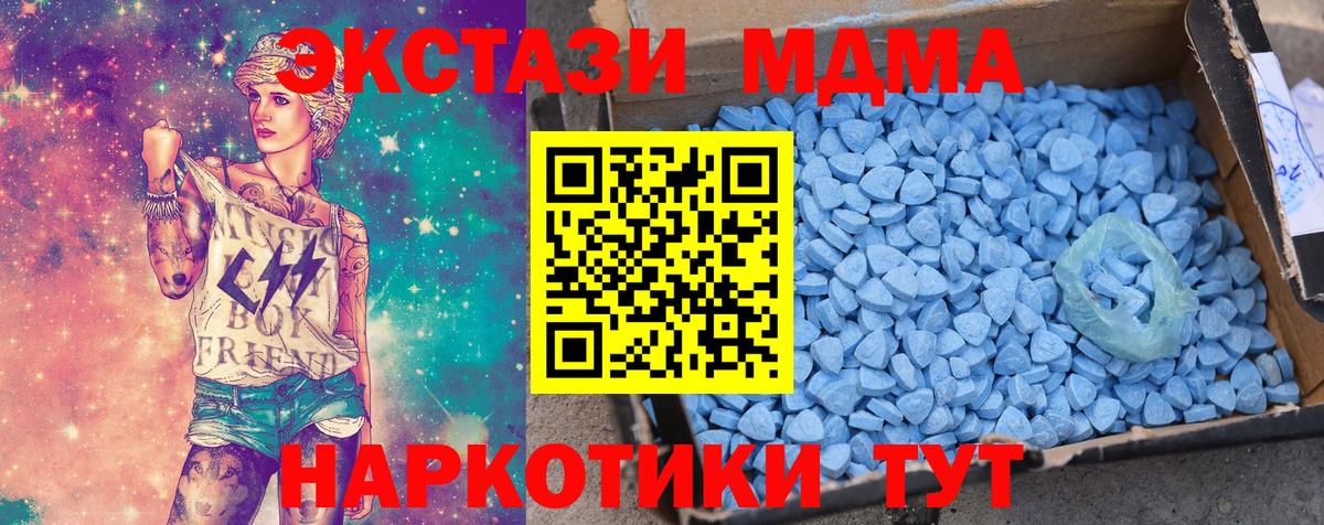 Ecstasy 250 мг Ханты-Мансийск