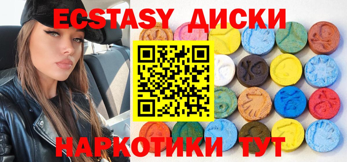 Ханты-Мансийск  Экстази XTC  blacksprut   ЭКСТАЗИ VHQ  Вход с VPN 