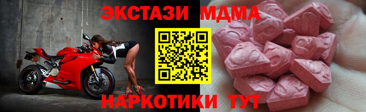 Экстази 250 мг  ЭКСТАЗИ 280 MDMA  Экстази  Ханты-Мансийск 