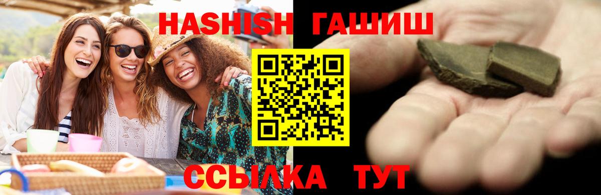 ГАШИШ Premium Ханты-Мансийск