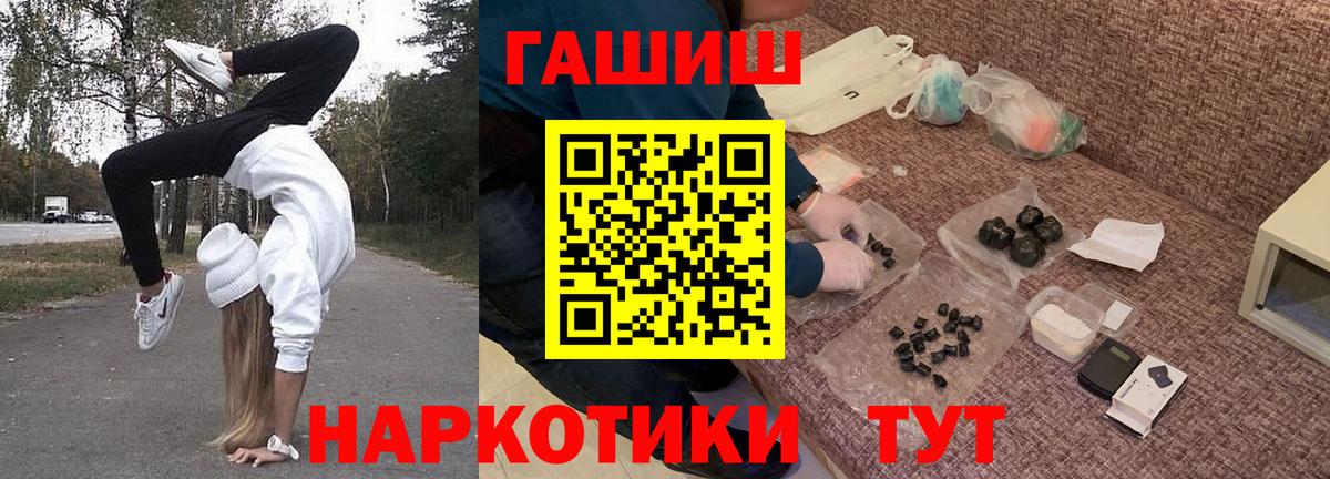 ГАШИШ  Вход с VPN  Ханты-Мансийск  Гашиш хэш  ГАШ гашик 