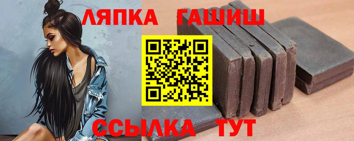 ГАШИШ Ice-O-Lator Ханты-Мансийск