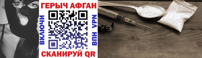 ГЕРОИН афганец  Ханты-Мансийск 