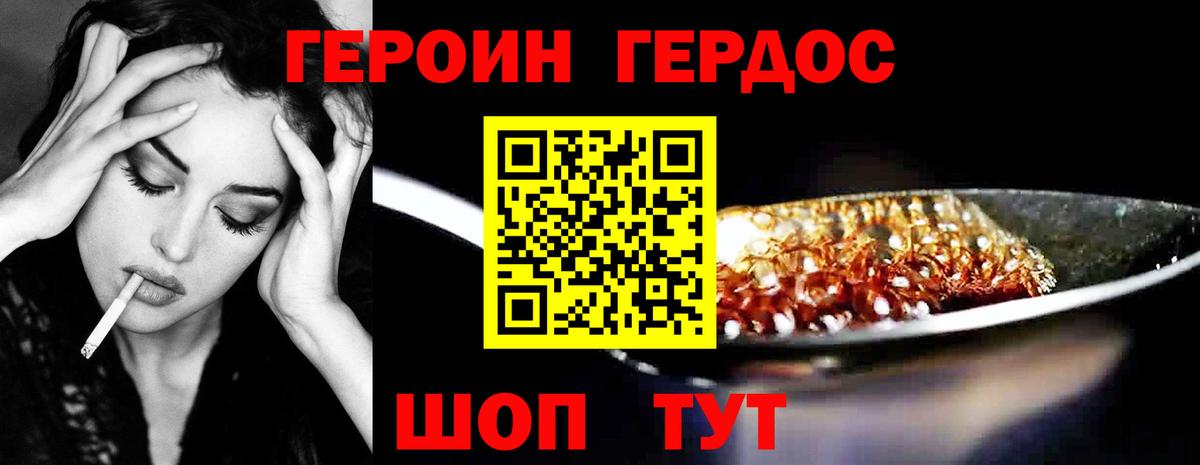 ГЕРОИН Афган Ханты-Мансийск