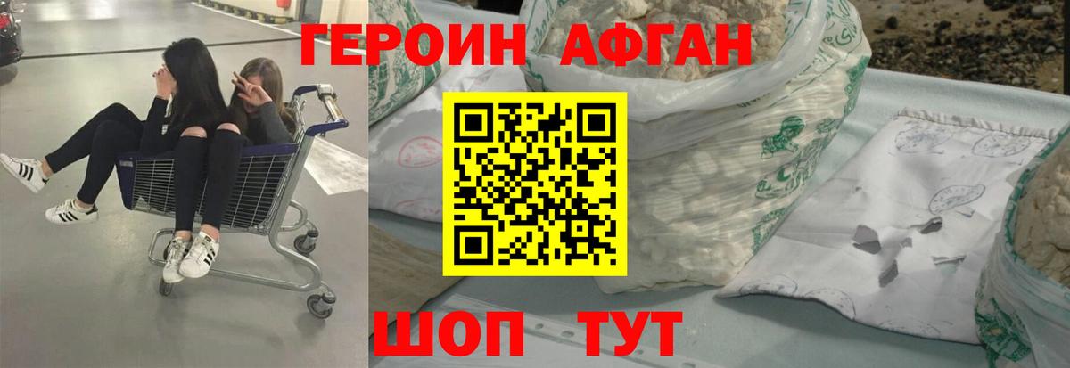 Ханты-Мансийск  Героин хмурый  Вход с VPN 