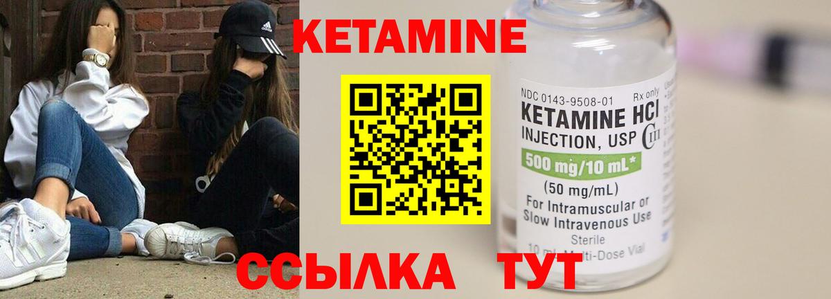 Ханты-Мансийск  Кетамин ketamine  shop Telegram  Вход с VPN 