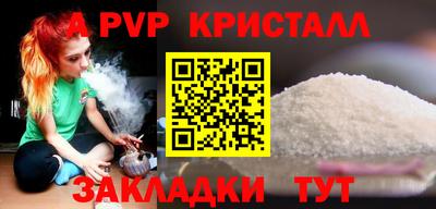 альфа пвп Комсомольск-на-Амуре