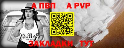 альфа пвп Комсомольск-на-Амуре