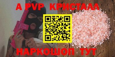 альфа пвп Комсомольск-на-Амуре