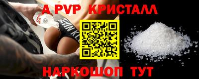 альфа пвп Комсомольск-на-Амуре