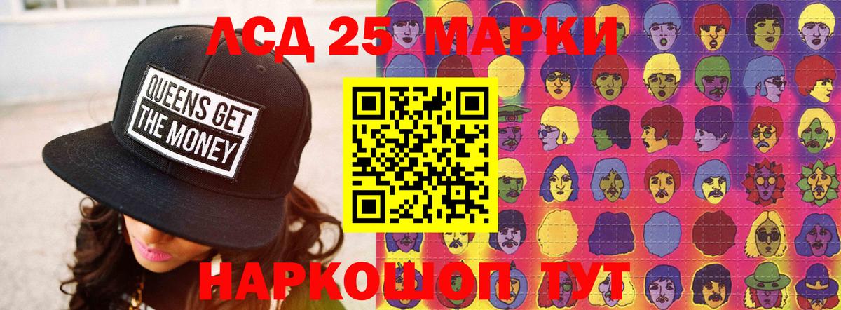 LSD-25 экстази кислота  Лсд 25 экстази  Ханты-Мансийск  LSD-25 экстази ecstasy  Вход с VPN 