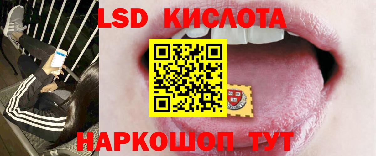 LSD-25 экстази кислота  Ханты-Мансийск  ЛСД экстази кислота 