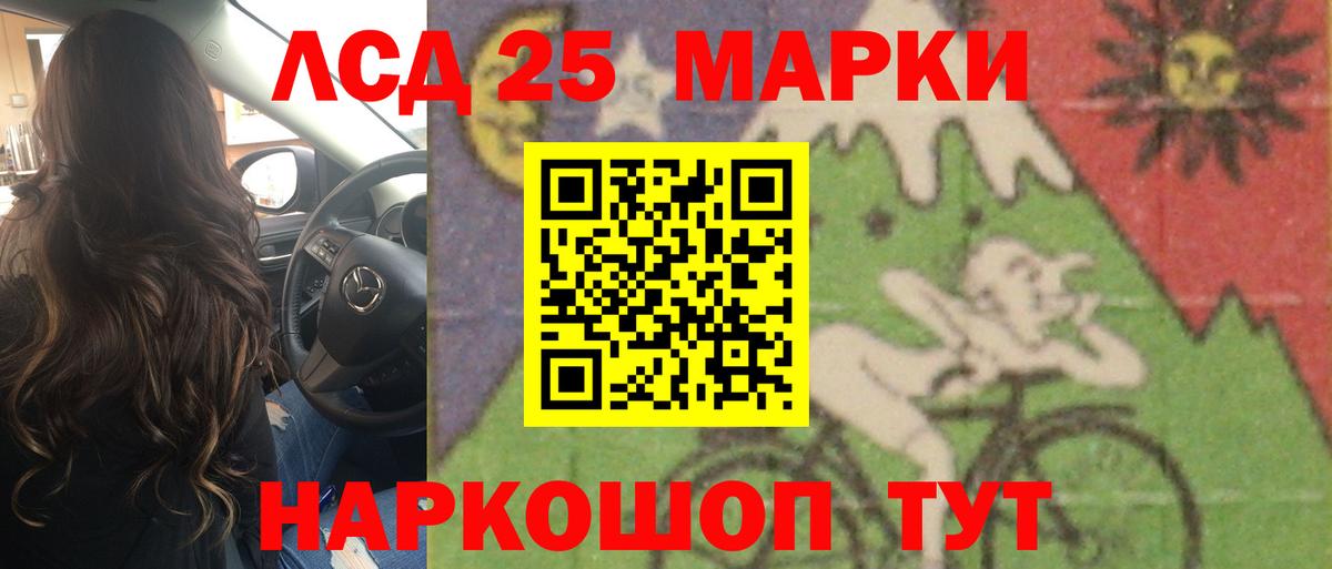 Лсд 25 экстази кислота Ханты-Мансийск