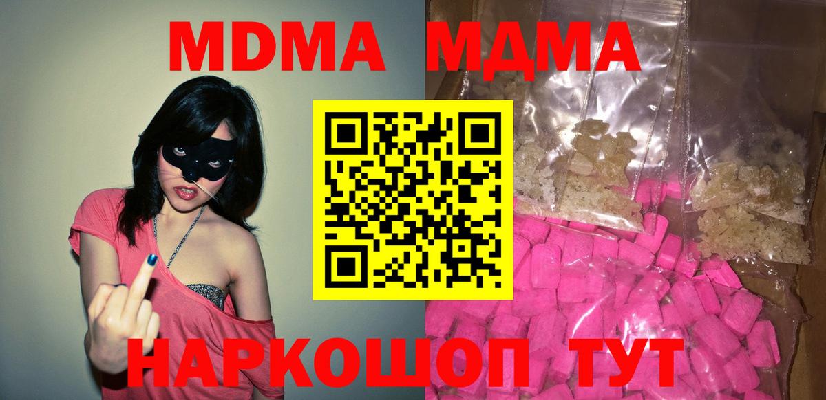МДМА Molly Ханты-Мансийск