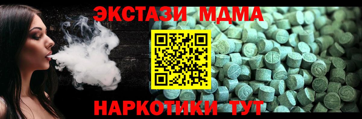 МДМА кристаллы  Ханты-Мансийск  MDMA  МДМА кристаллы 
