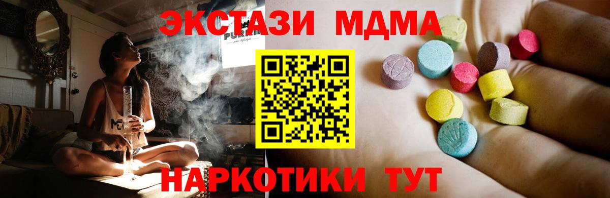 Ханты-Мансийск  MDMA crystal  Вход с VPN  MDMA VHQ 