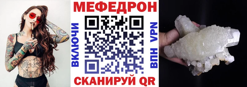 МЯУ-МЯУ mephedrone  Ханты-Мансийск 