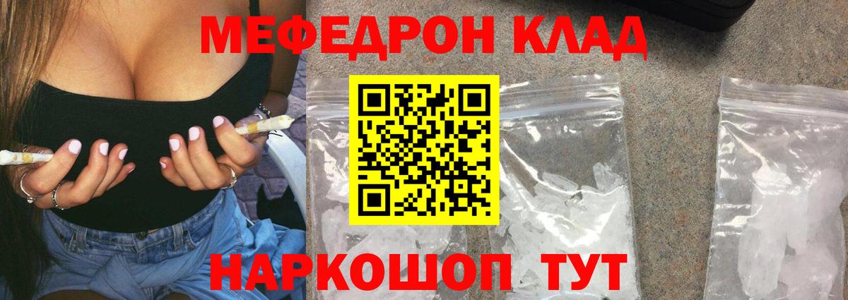 МЯУ-МЯУ mephedrone  Ханты-Мансийск  Мефедрон  Мефедрон 4 MMC 