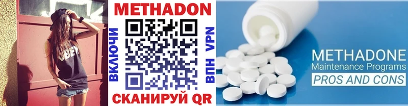 где можно купить   Ханты-Мансийск  Метадон VHQ 