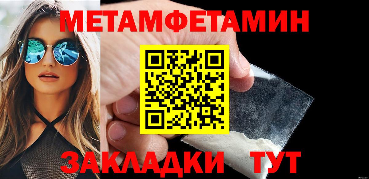 Ханты-Мансийск  МЕТАМФЕТАМИН Декстрометамфетамин 99.9%  Вход с VPN 