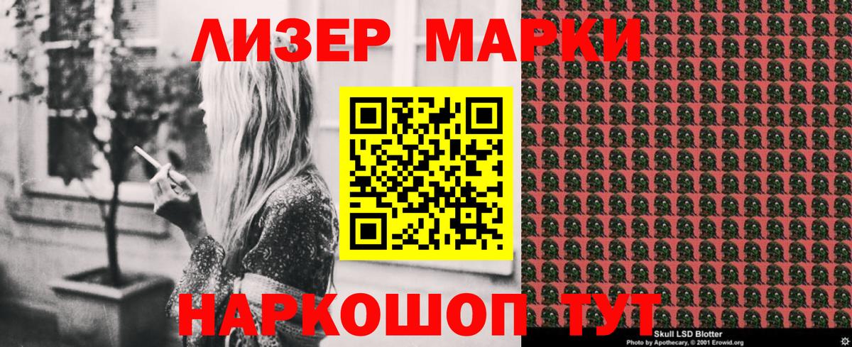 Марки 25I-NBOMe  Вход с VPN  Ханты-Мансийск  Марки 25I-NBOMe 1500мкг 