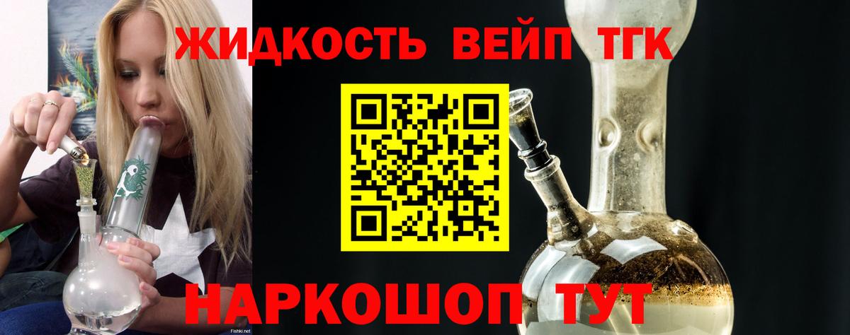 Дистиллят ТГК концентрат  Ханты-Мансийск 