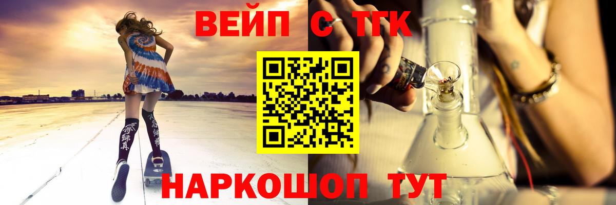 Ханты-Мансийск  Дистиллят ТГК вейп с тгк  ТГК жижа  Вход с VPN 