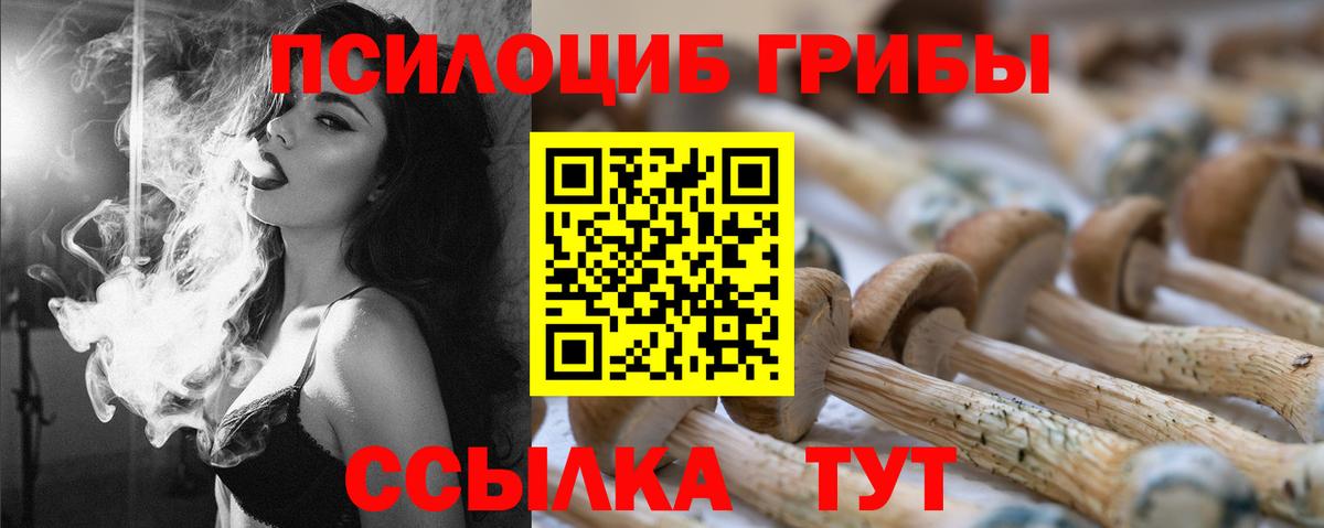 Псилоцибиновые грибы Psilocybine cubensis  Галлюциногенные грибы Psilocybine cubensis  Ханты-Мансийск  Вход с VPN 
